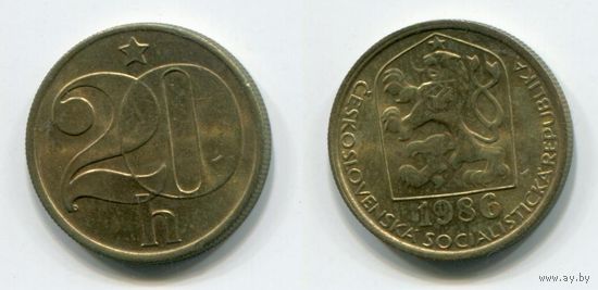 Чехословакия. 20 геллеров (1986, aUNC)