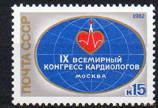 Конгресс кардиологов СССР 1982 год (5271) серия из 1 марки