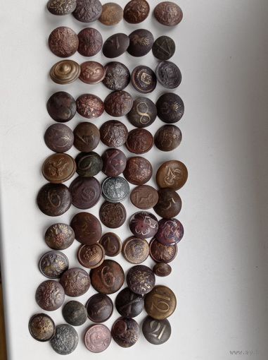 Пуговицы, все с ушками, двойники из коллекции. Тот кто считает дорого, проходит мимо, поштучно купит дешевле, если имеется такая возможность, удачи.