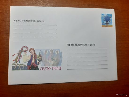 Украина конверт.