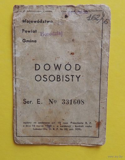 Паспорт польский, 1938 г., Новогрудок