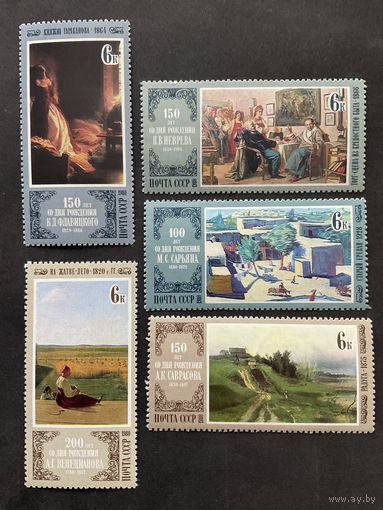 Отечественная живопись. СССР, 1980, 2 серии 2+3 марки