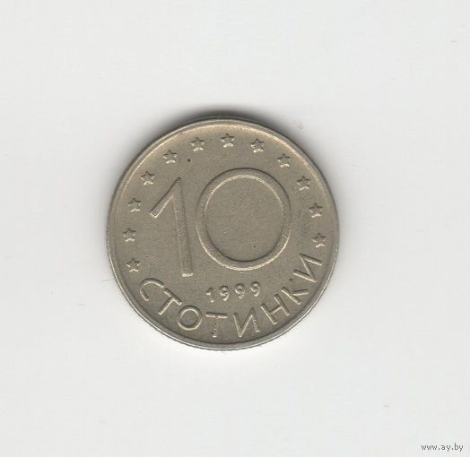 10 стотинок Болгария 1999 Лот 8506
