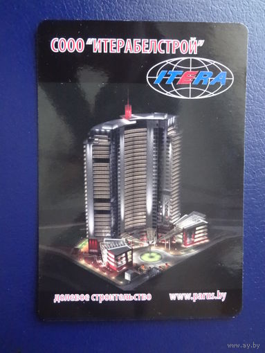 Календарик 2011 г.  СООО Итерабелстой