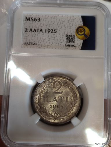 С рубля без мц! 2 лата 1925 Латвия - ms 63 ННР патина! Блеск!