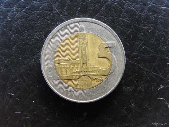 Марокко.5 дирхамов. 2014. С 20 копеек. Распродажа коллекции. Смотрите другие лоты.