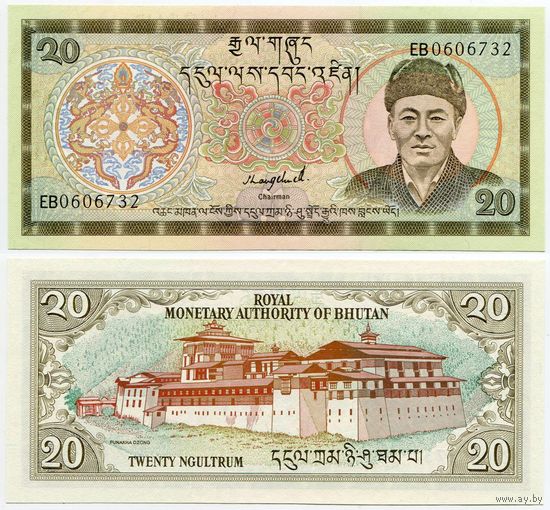 Бутан. 20 нгултрум (образца 1992 года, P16b, UNC)