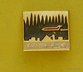 Хальмер - ю. 0049.