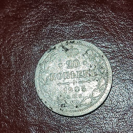 20 копеек 1905