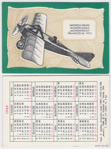 Календарь Аэроплан 1913г. 1985 год (14)