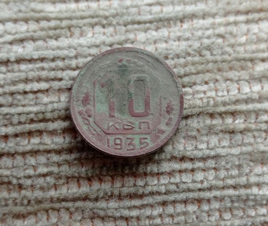 Werty71 СССР 10 копеек 1935