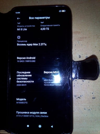 Смартфон Xiaomi Mi8 (наверное)