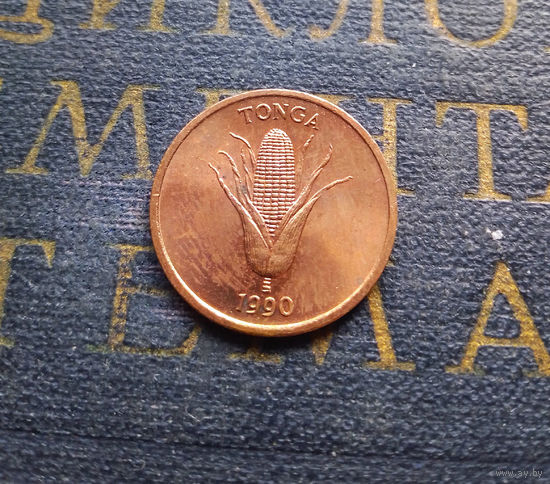 1 сенити 1990 Тонга #01 aUNC