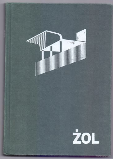 Иллюстрированный архитектурный атлас Варшавы Жолибож (ZOL)