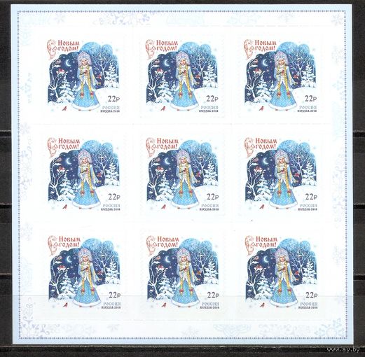 ФФ3 Россия 2018 Новый год самоклейки