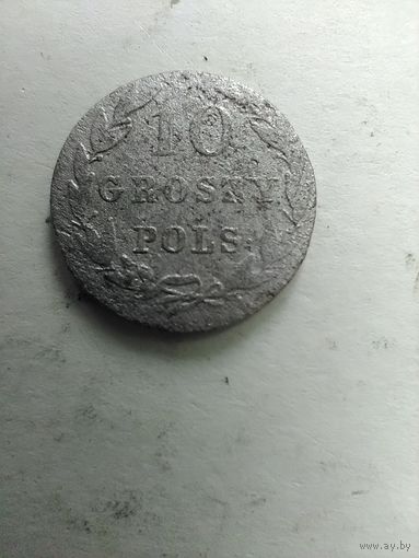 10 грошей 1822 г. Россия для Польши.