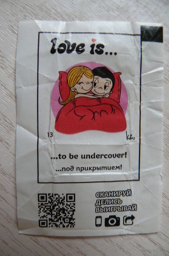Вкладыш, жевательная конфета, Love is ... Любовь это ... (цена за 1 шт.) номер 13.