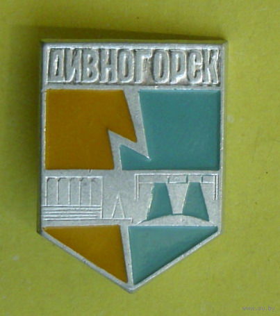 Дивногорск. Х-68.
