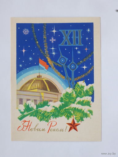Михайлов с новым годом 1975   10х15 см