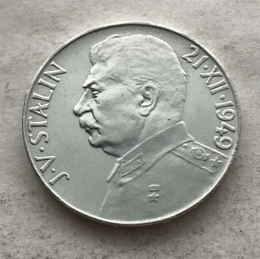 Чехословакия 50 крон 1949 - 70 лет со дня рождения Иосифа Сталина