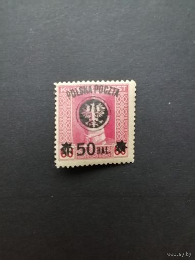 Польша 1918 Марка из серии с надпечаткой "Polska Poczta" на марке полевой почты Австро-Венгрии (чистая* с наклейкой) Mi.26 каталог 12.00 евро