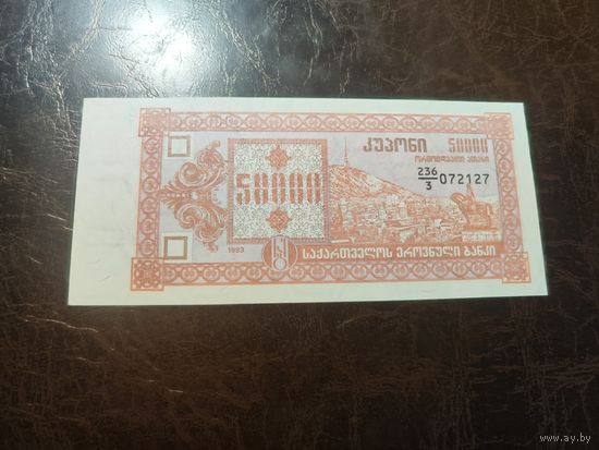 Грузия 50000 купонов образца 1993 года AUNC p41