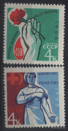 Заг. 3069/70. 1965. Донорство в СССР. Чист.