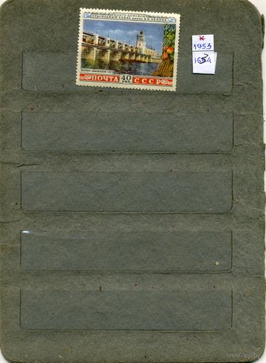СССР, 1953, ВОЛГО-ДОН КАНАЛ, *  1м, чистая с накл