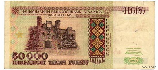 50000 рублей серия Ла 8317404