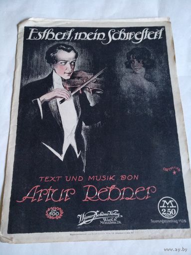Старинные ноты-Esther,mein Schwester. Text und musik von Artur Rebner.Wiener Boheme-Verlag.WIEN,IV.Muhlgasse24.20-ые годы 20-го века
