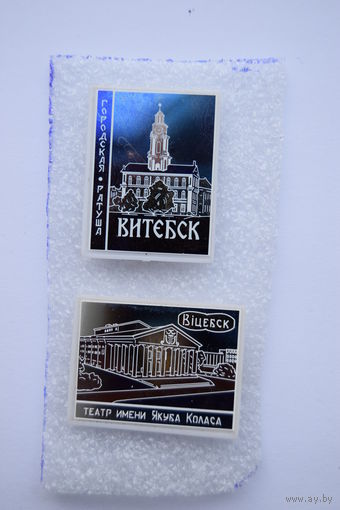 Значки. "Витебск". Ретро СССР.