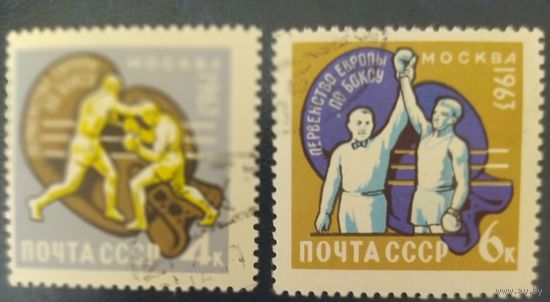 СССР 1963 первенство по боксу.