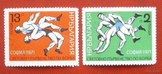 Болгария. Борьба. ( 2 марки ) 1971 года. 8-12.