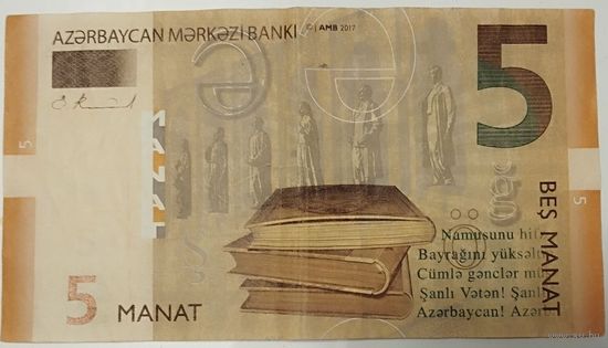 Деньги Азербайджана 2017 год