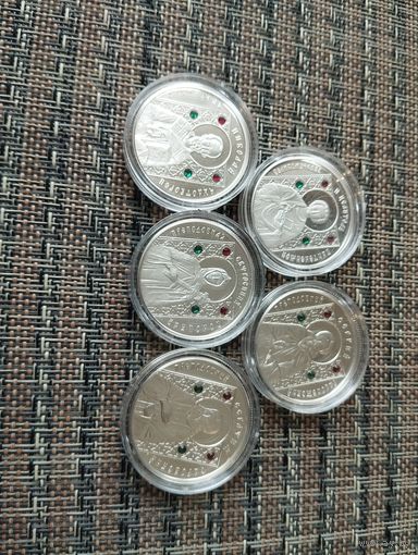 Проваславные святые 10 руб. Комплект 5 штук