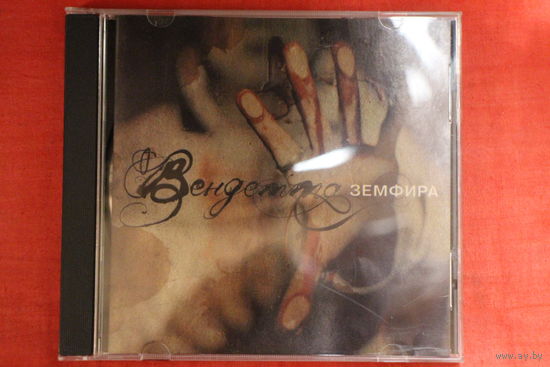 Земфира - Вендетта (2007, CD)