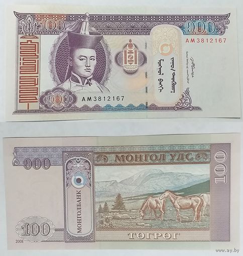 МОНГОЛИЯ 100 ТУГРИКОВ 2008 ГОДА