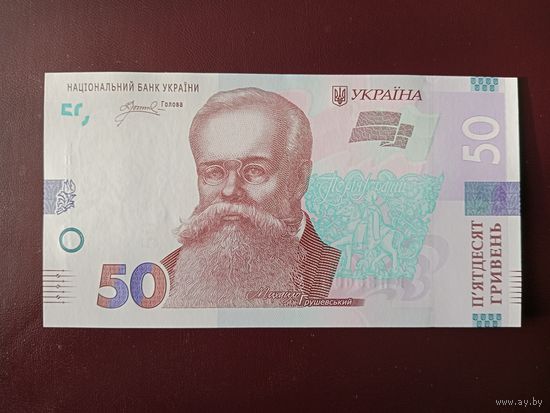 Украина 50 гривен 2024 UNC