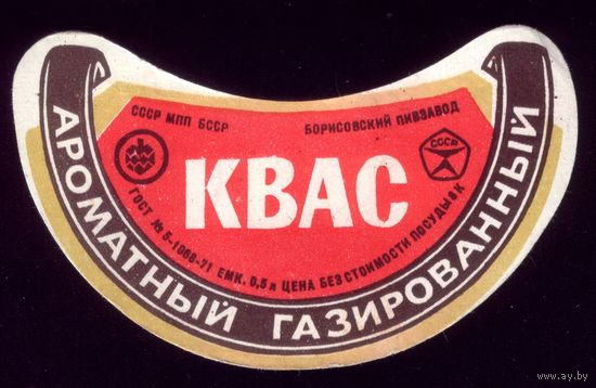 Этикетка Квас Борисов