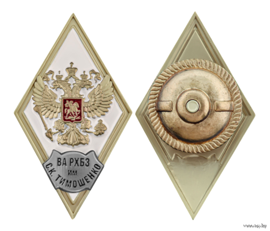Знак Ромб об окончании Военной академии РХБЗ им. Маршала Советского Союза С.К. Тимошенко