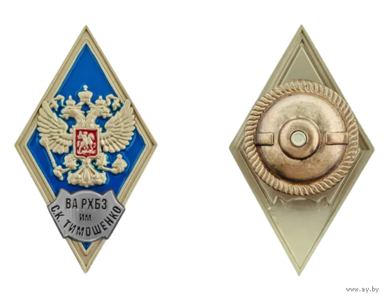 Знак Ромб об окончании Военной академии РХБЗ им. Маршала Советского Союза С.К. Тимошенко