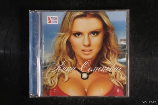 Анна Семенович – Слухи (2008, CD)