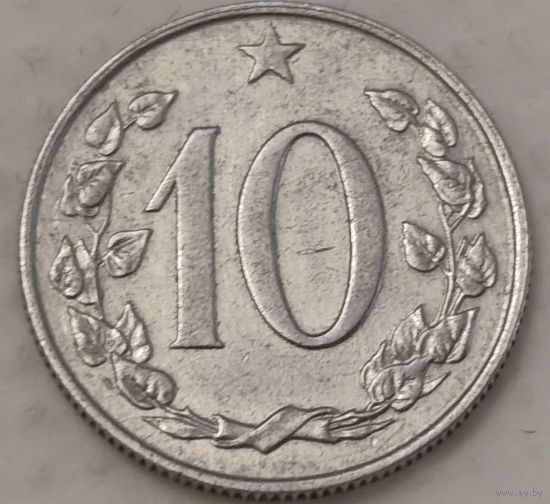 Чехословакия 10 геллеров, 1968