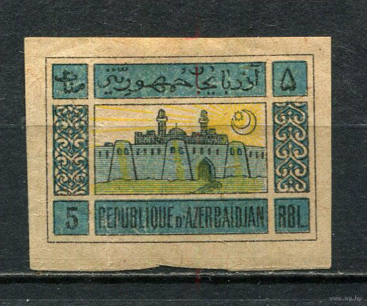 Азербайджанская Демократическая Республика - 1919 - г. Баку 5RBL - [Mi.7x] - 1 марка. MH.  (Лот 5HX)-TG3P35
