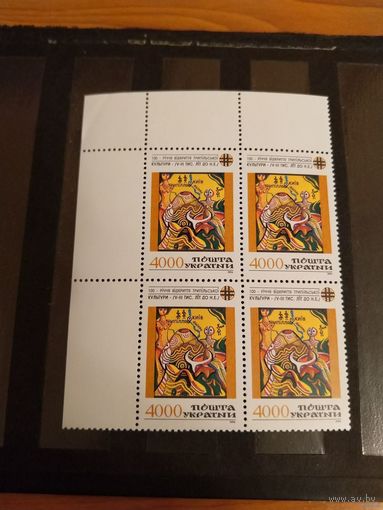 1994 Украина Мих 129 MNH** угловой квартблок искусство культура (у-12)