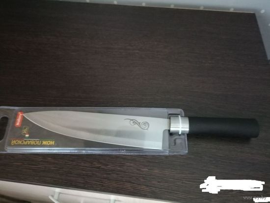 Нож поварской