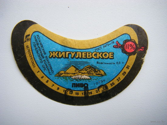 РАСПРОДАЖА!!! Коллекции Пивных Этикеток.