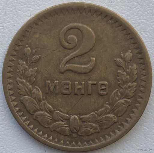 Монголия 2 мунгу 1945 г.