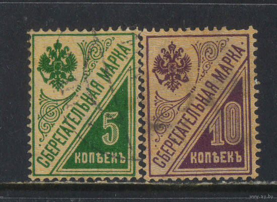 Россия РСФСР 1918 Сберегательные марки в почтовом обращении Стандарт #ФМ 2,3