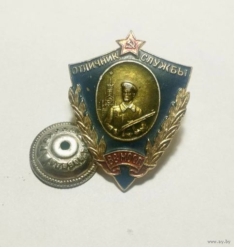 Значок. Отличник Службы ВВ МООП
